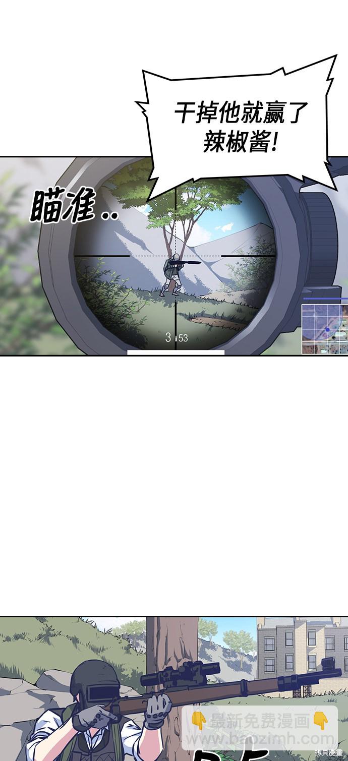 痞子學霸 - 第35話(1/2) - 3