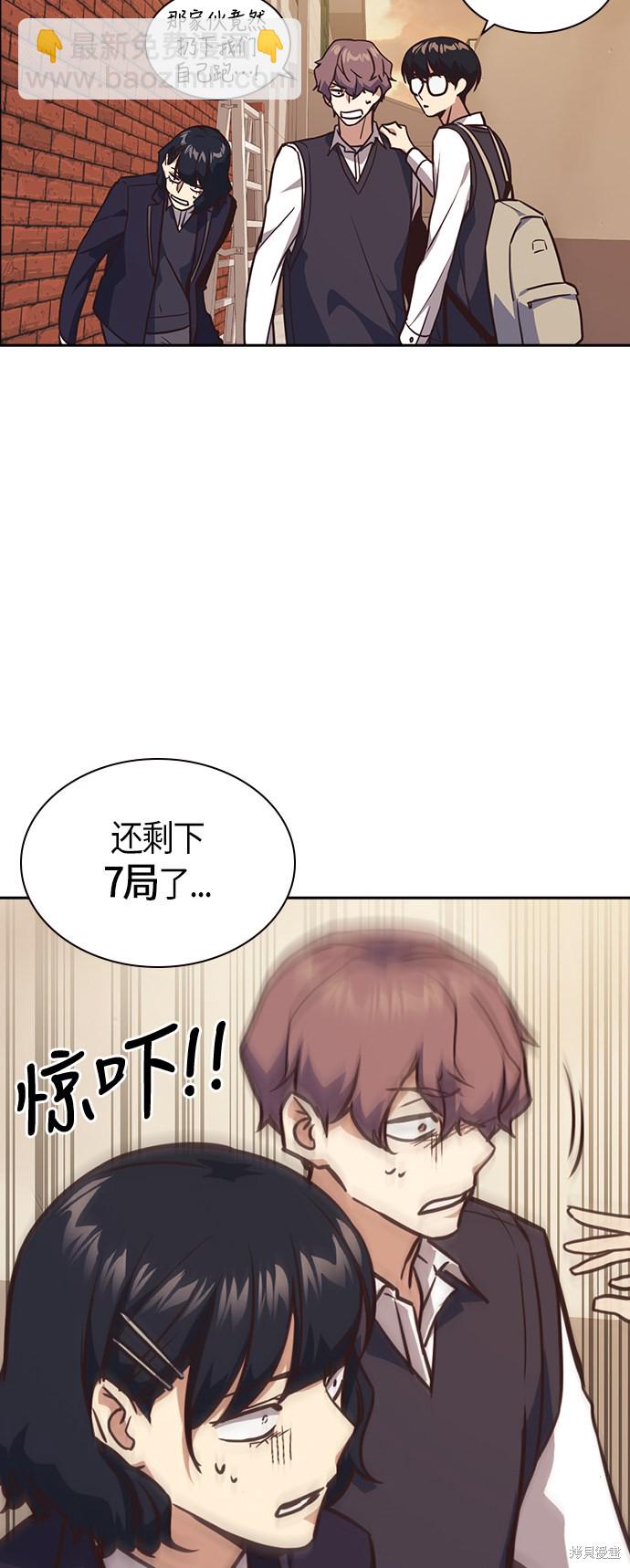 痞子學霸 - 第35話(1/2) - 7