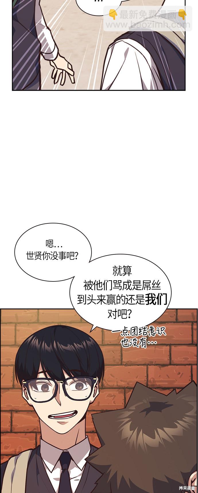 痞子學霸 - 第35話(1/2) - 1