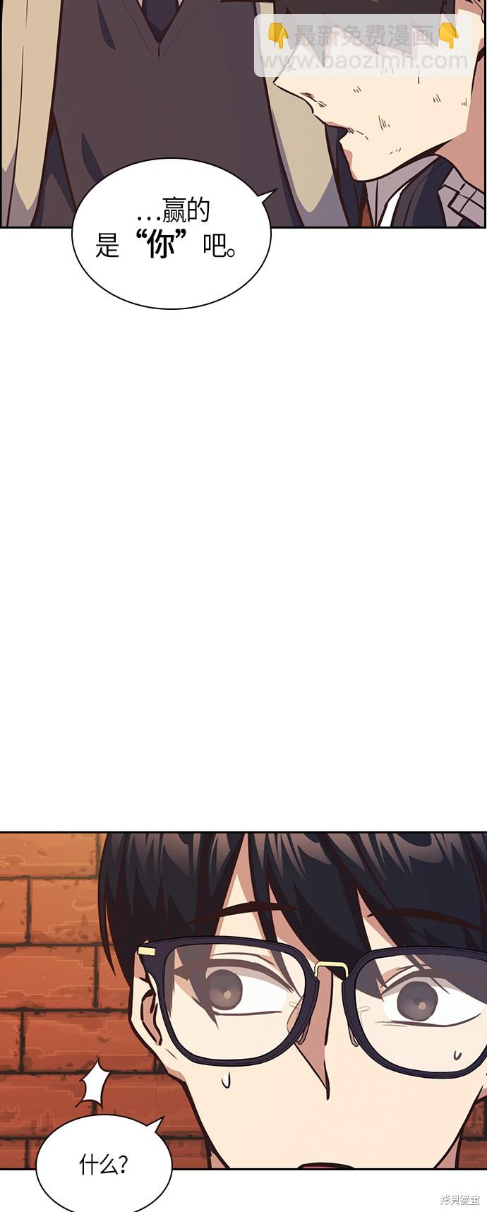 痞子學霸 - 第35話(1/2) - 2