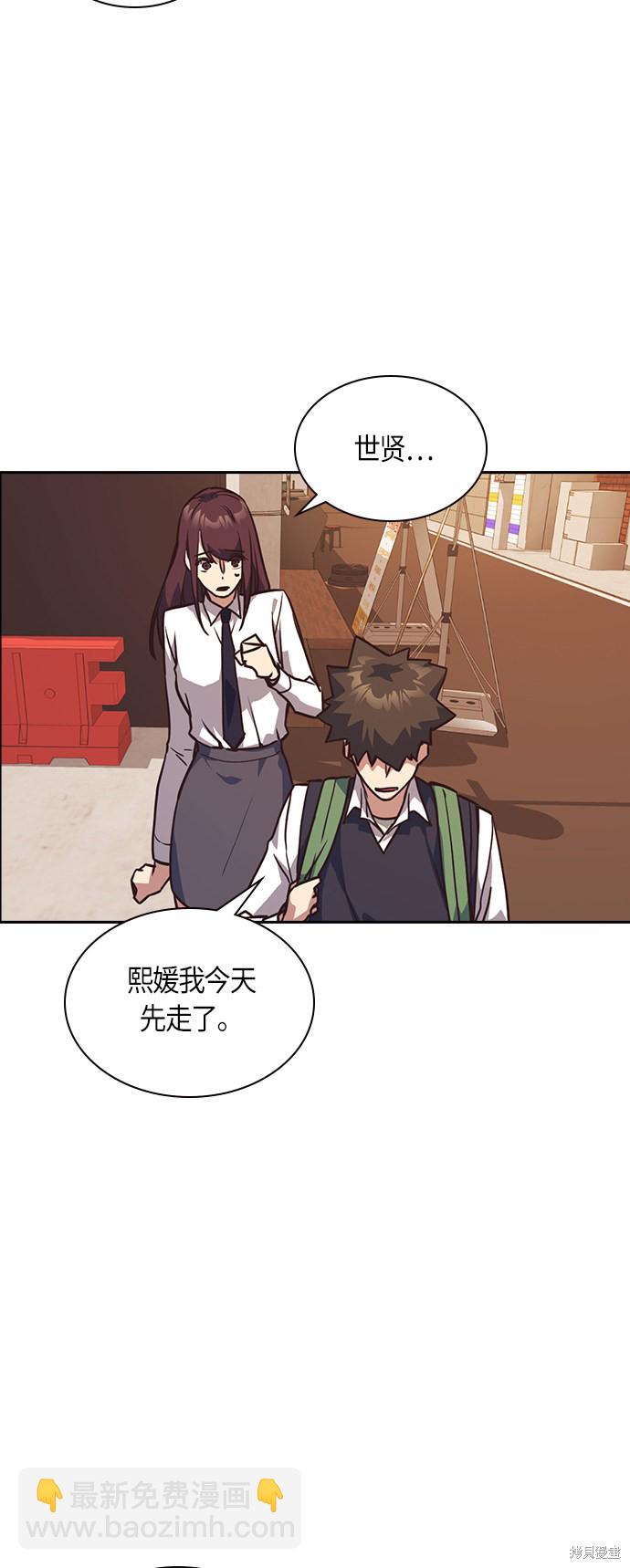 痞子學霸 - 第35話(1/2) - 3