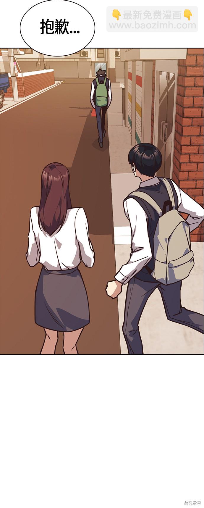 痞子學霸 - 第35話(1/2) - 4