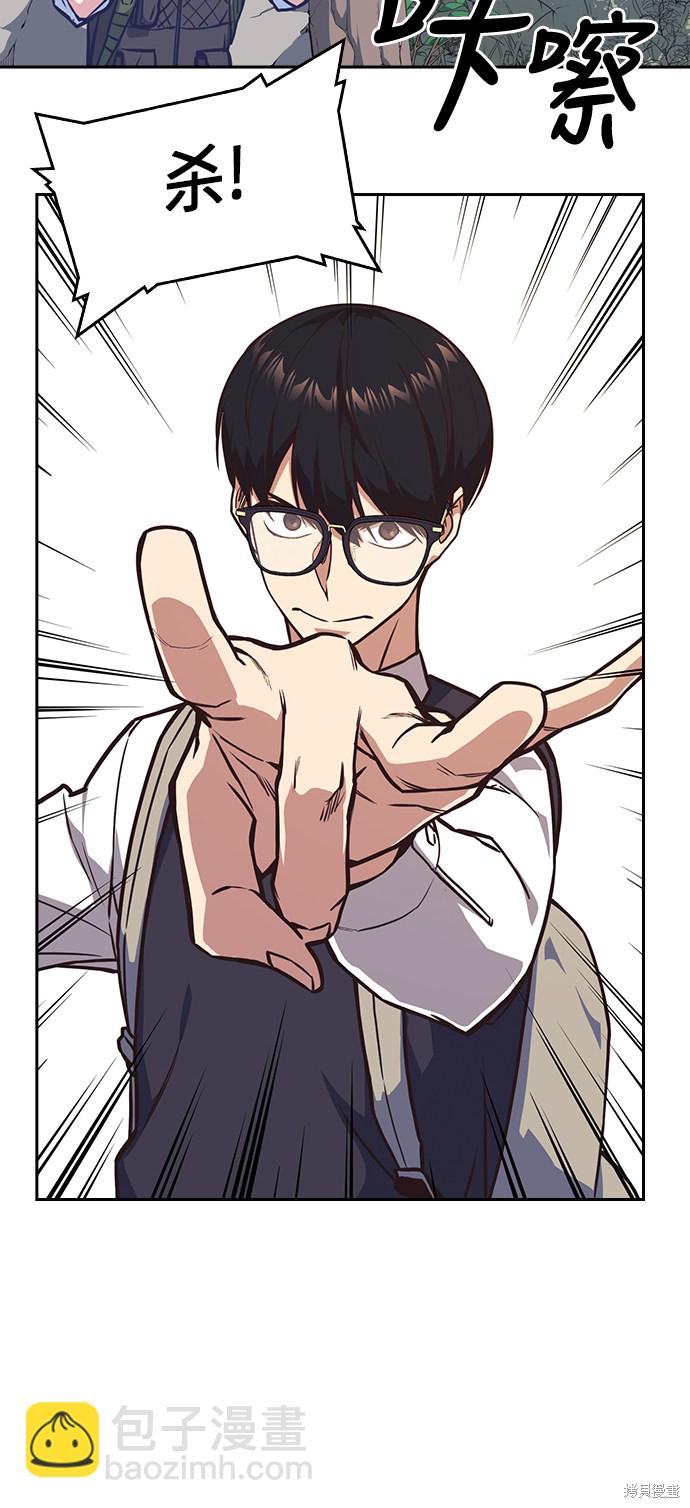 痞子學霸 - 第35話(1/2) - 4