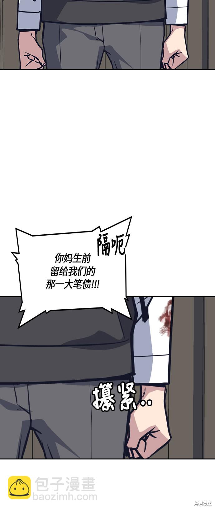 痞子學霸 - 第35話(1/2) - 1