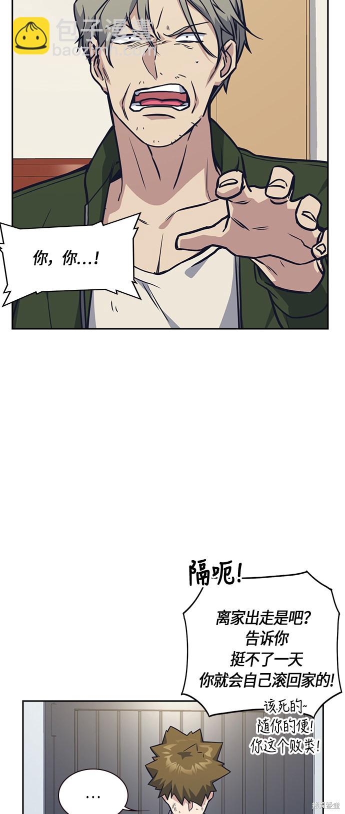 痞子學霸 - 第35話(1/2) - 1