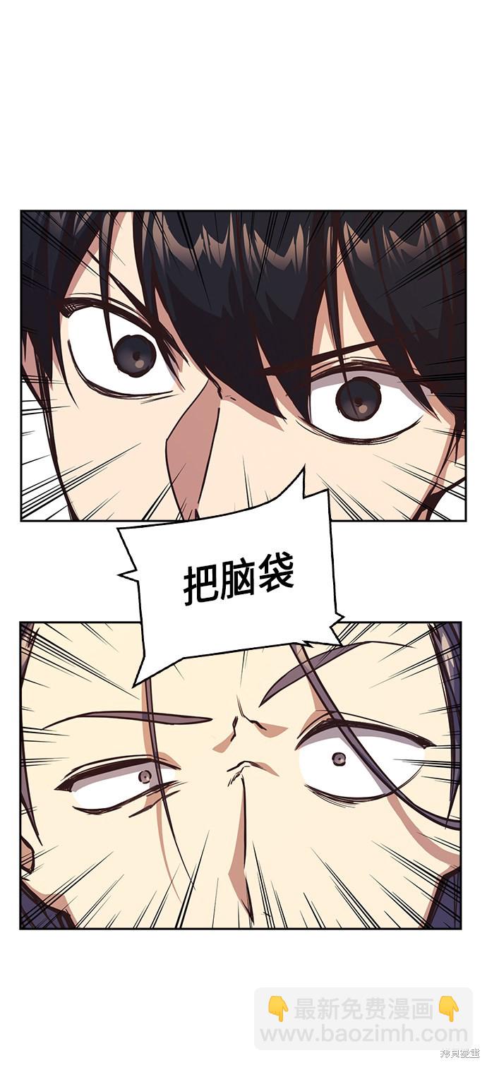 痞子學霸 - 第35話(1/2) - 5