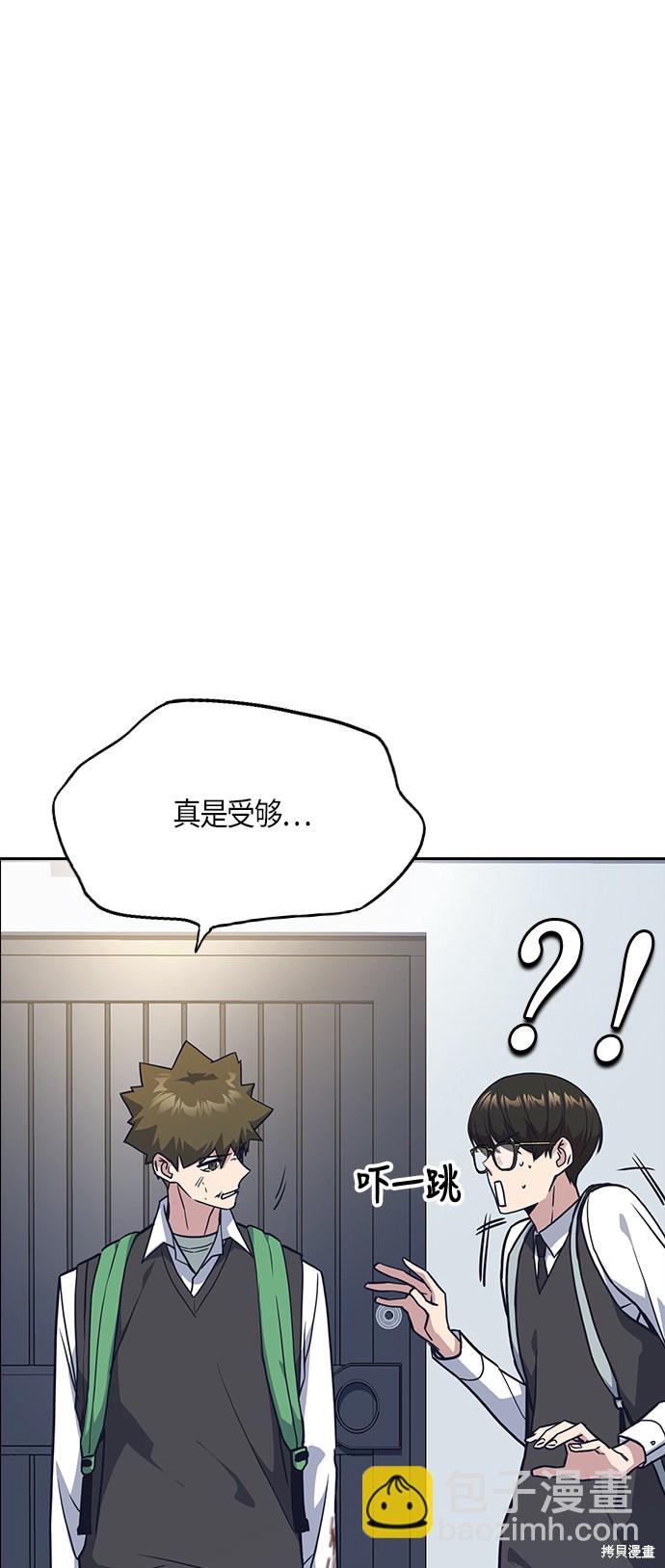 痞子學霸 - 第35話(2/2) - 5