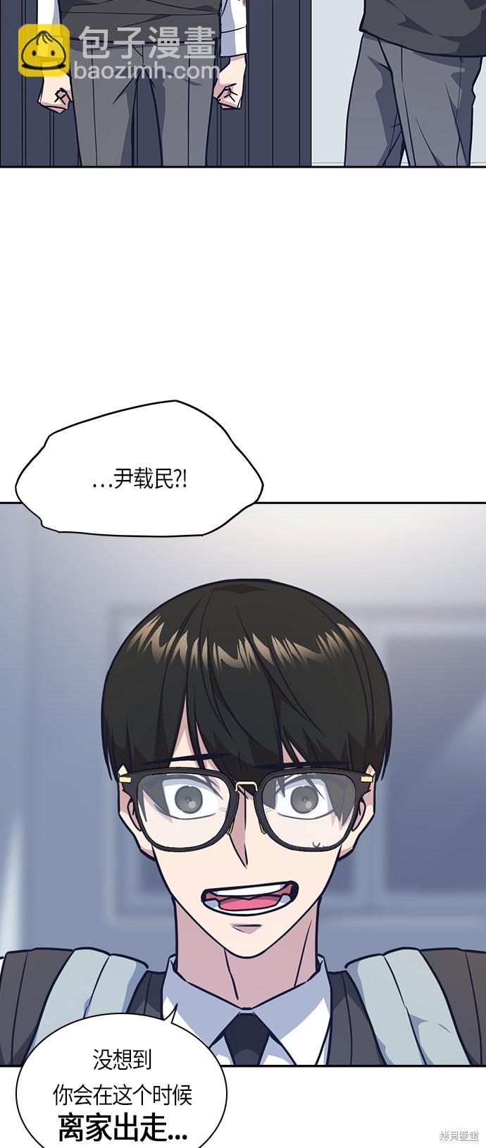 痞子學霸 - 第35話(2/2) - 1