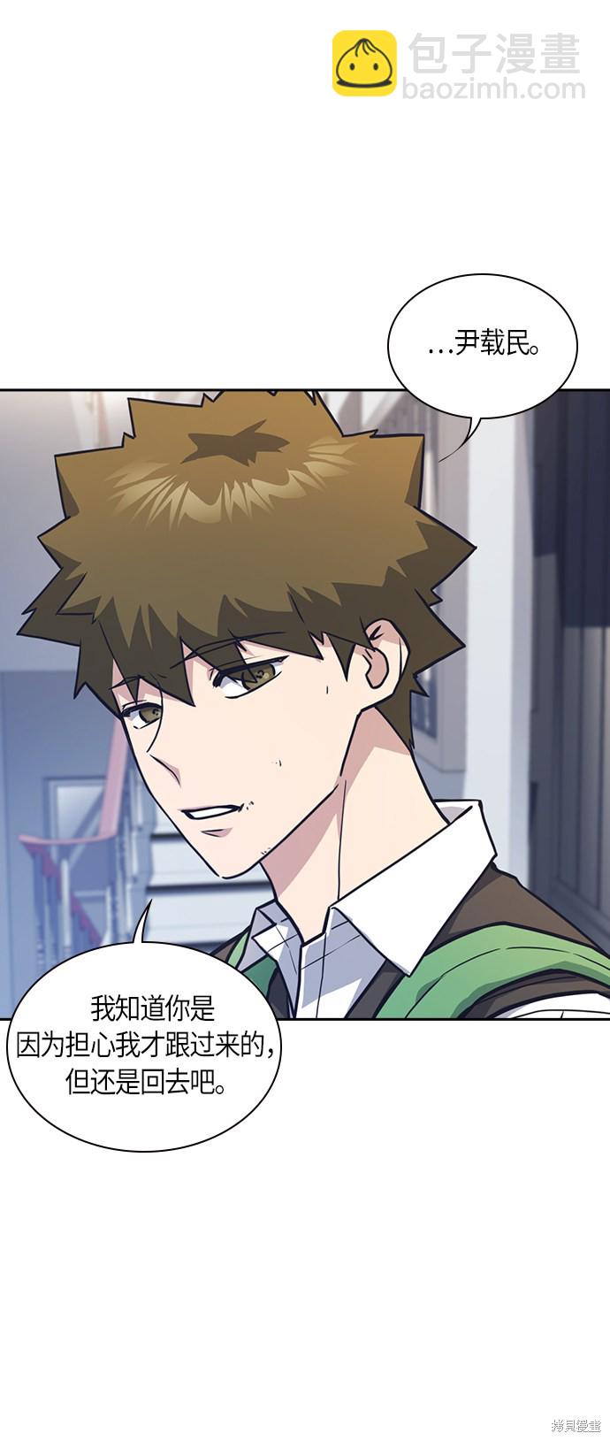 痞子學霸 - 第35話(2/2) - 3