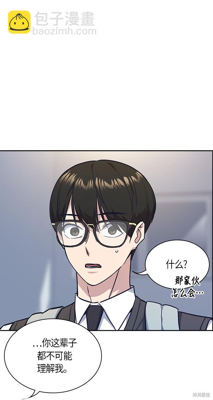 痞子學霸 - 第35話(2/2) - 5