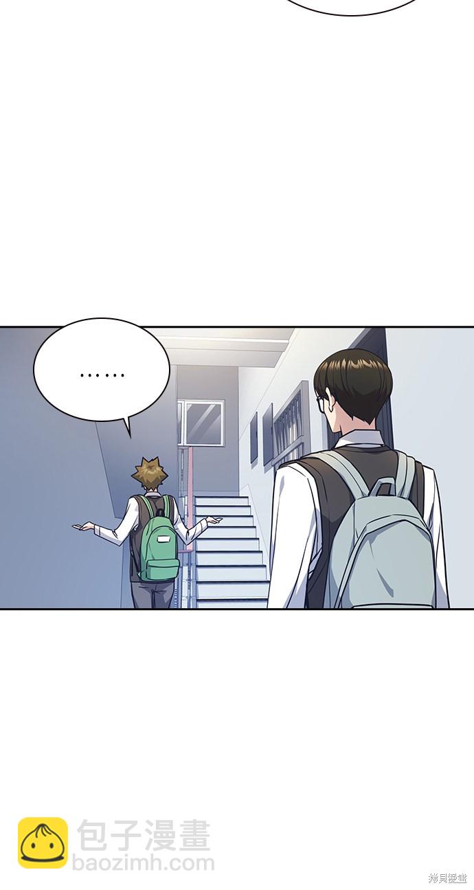 痞子學霸 - 第35話(2/2) - 2