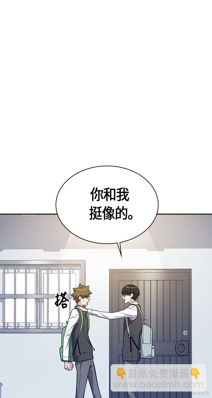 痞子學霸 - 第35話(2/2) - 5