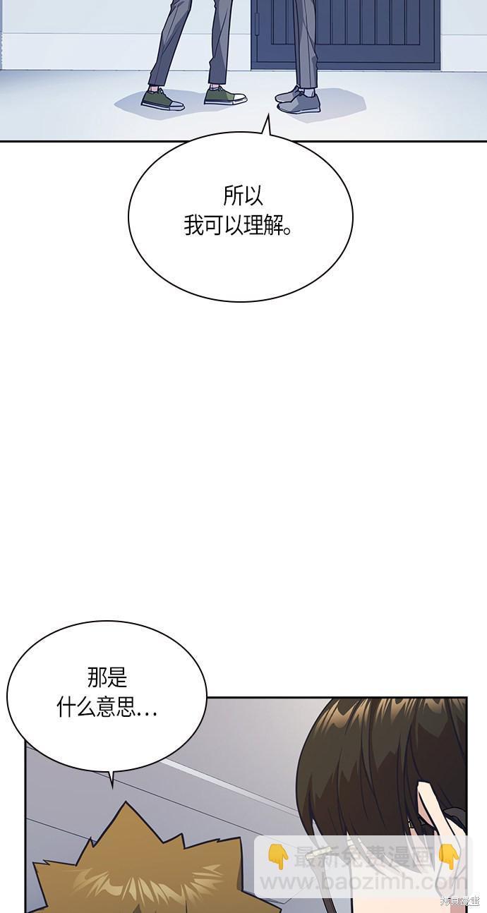 痞子學霸 - 第35話(2/2) - 1