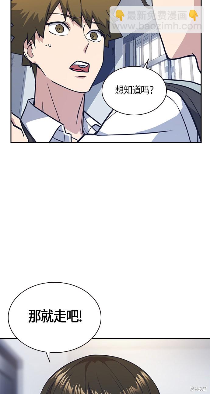 痞子學霸 - 第35話(2/2) - 2