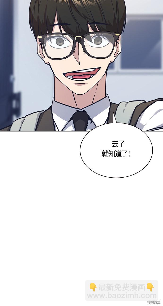 痞子學霸 - 第35話(2/2) - 3