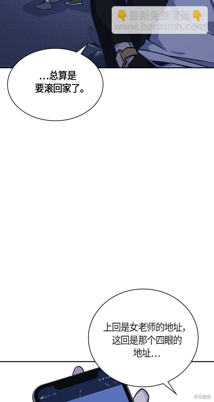 痞子學霸 - 第35話(2/2) - 5