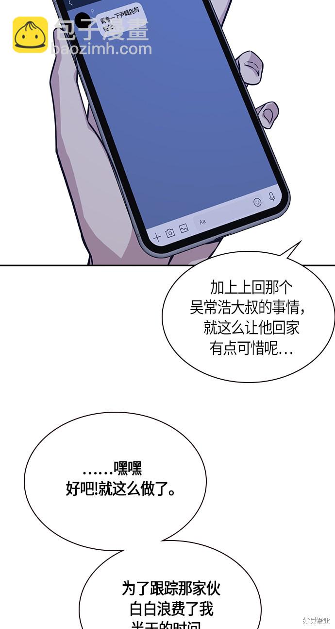 痞子學霸 - 第35話(2/2) - 1