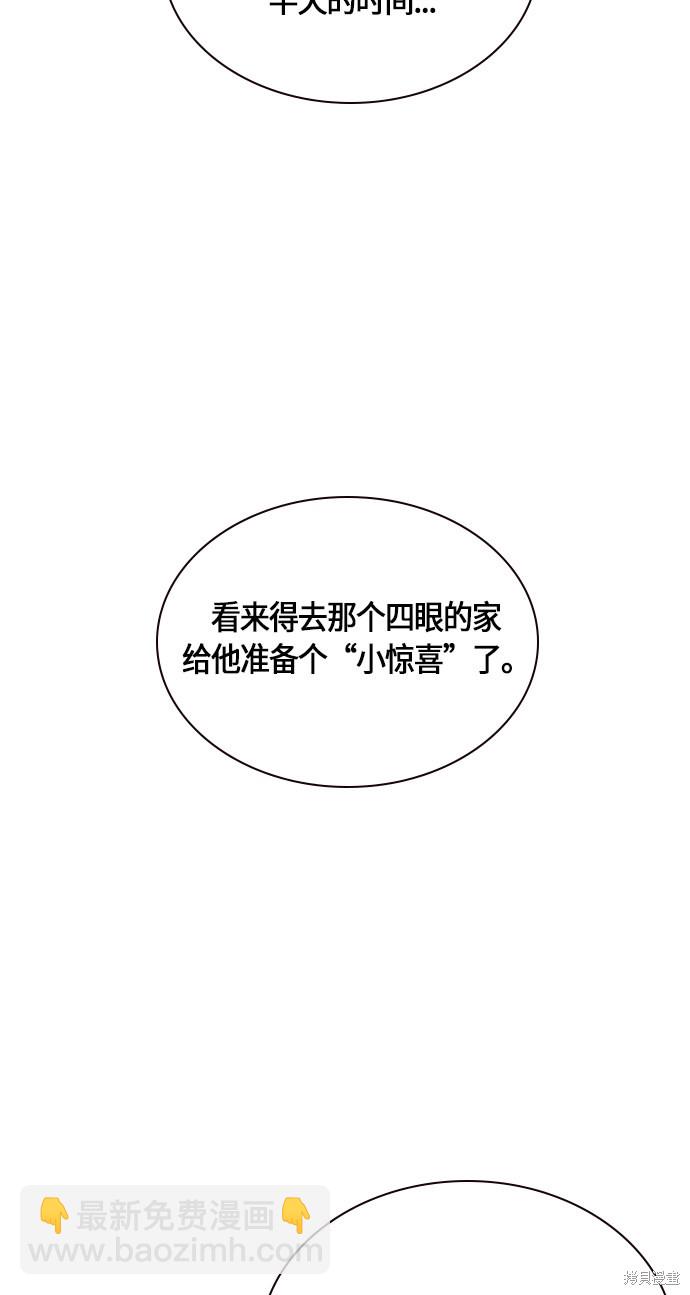 痞子學霸 - 第35話(2/2) - 3