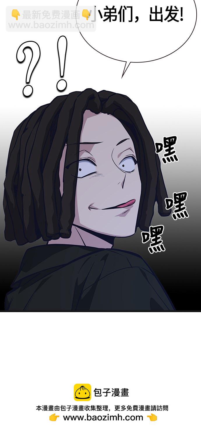 痞子學霸 - 第35話(2/2) - 4