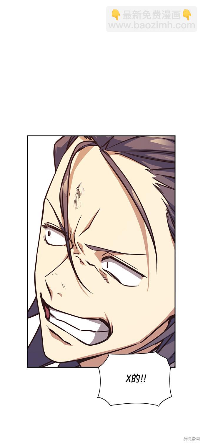 痞子學霸 - 第35話(1/2) - 1