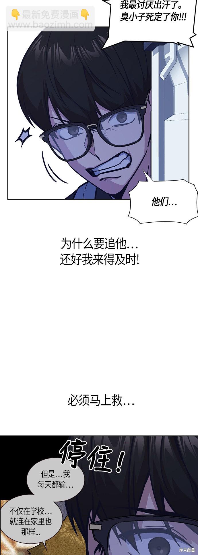 痞子學霸 - 第37話(1/2) - 2