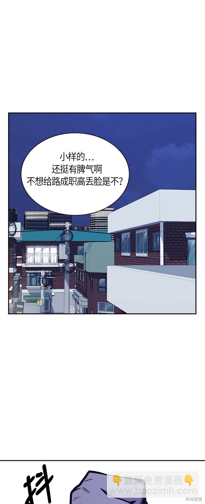 痞子學霸 - 第37話(1/2) - 5