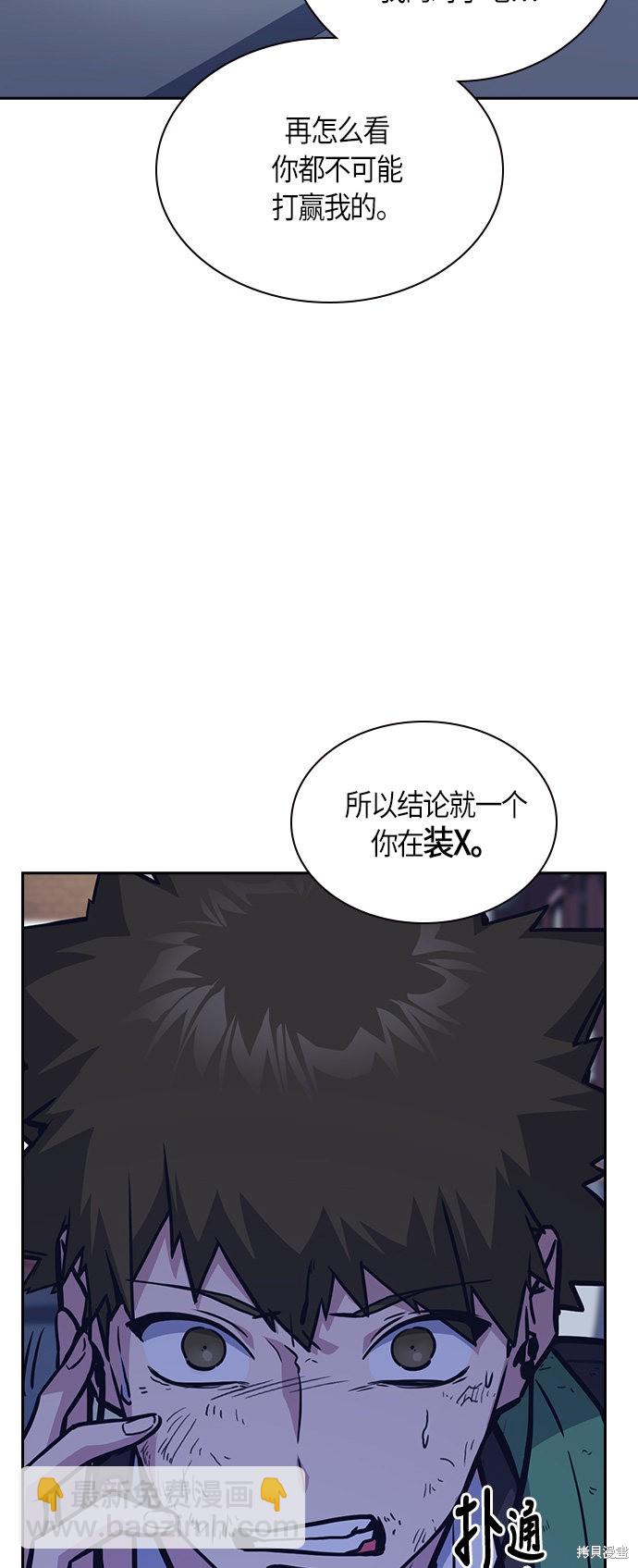 痞子學霸 - 第37話(1/2) - 7