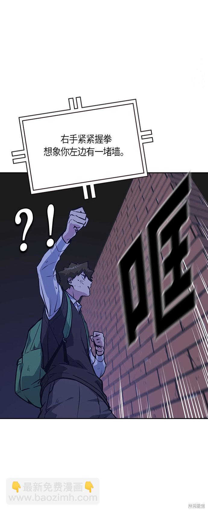 痞子學霸 - 第37話(1/2) - 6