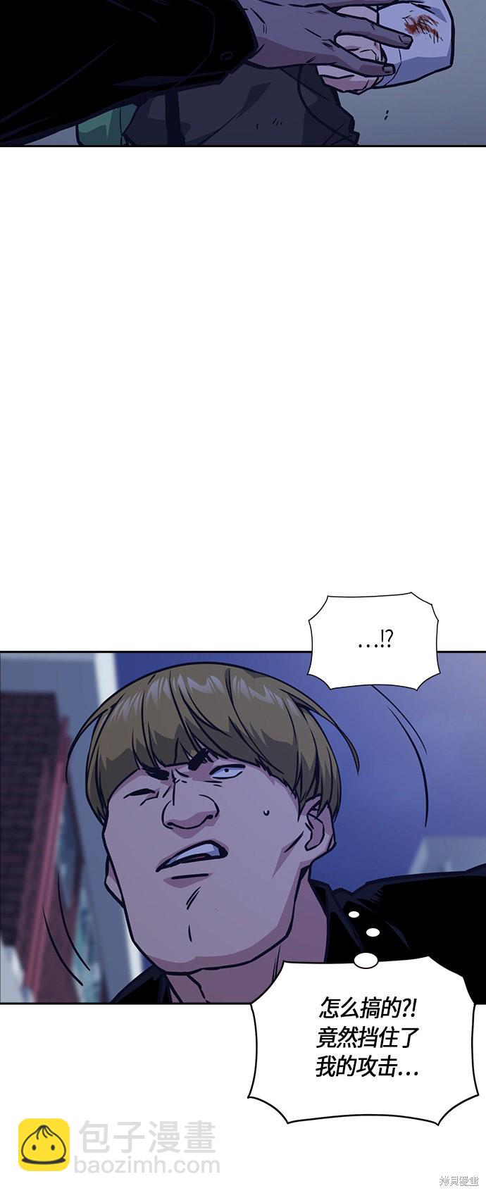 痞子學霸 - 第37話(1/2) - 2