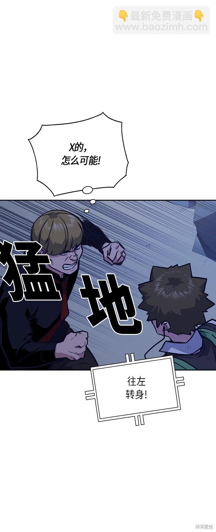 痞子學霸 - 第37話(1/2) - 3