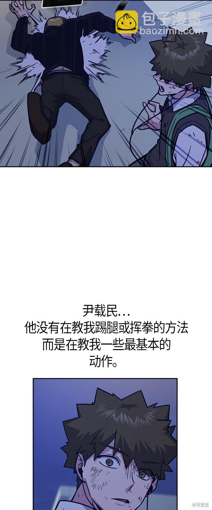 痞子學霸 - 第37話(1/2) - 6