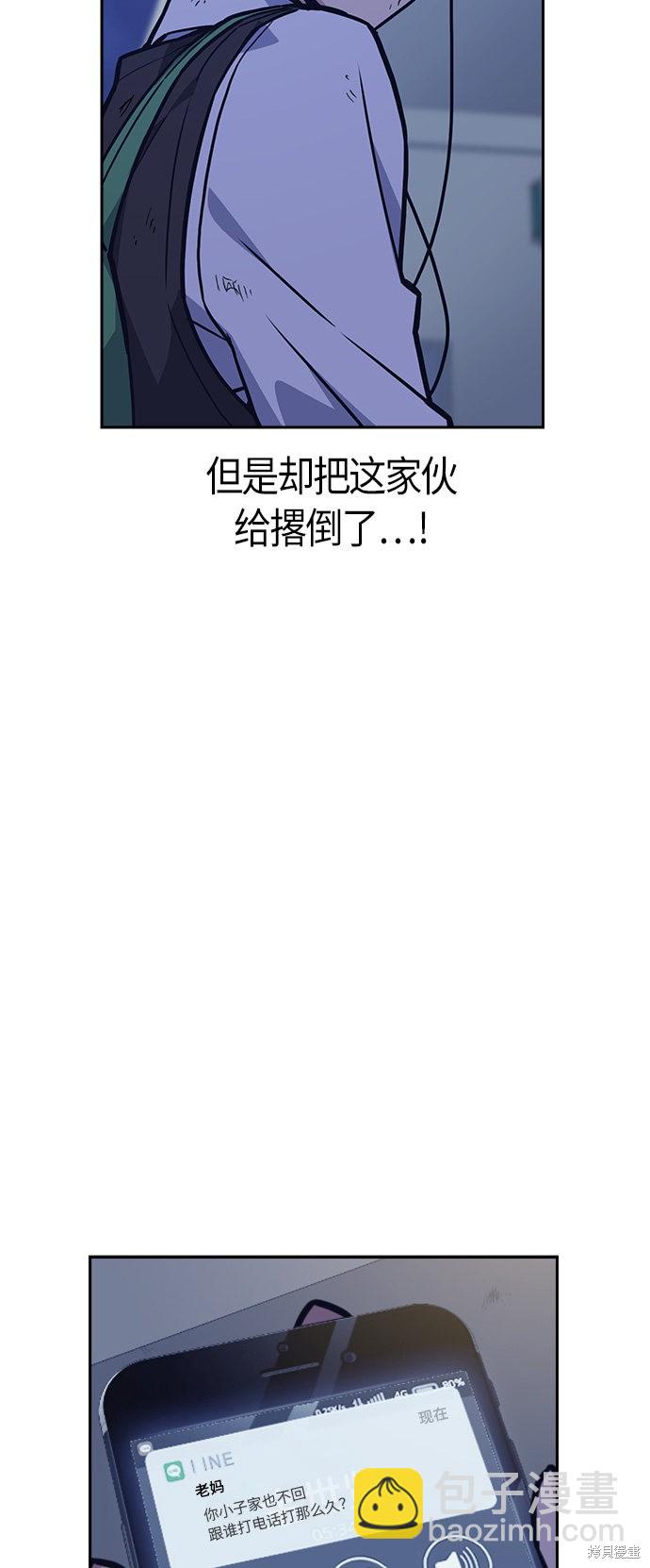 痞子學霸 - 第37話(1/2) - 7