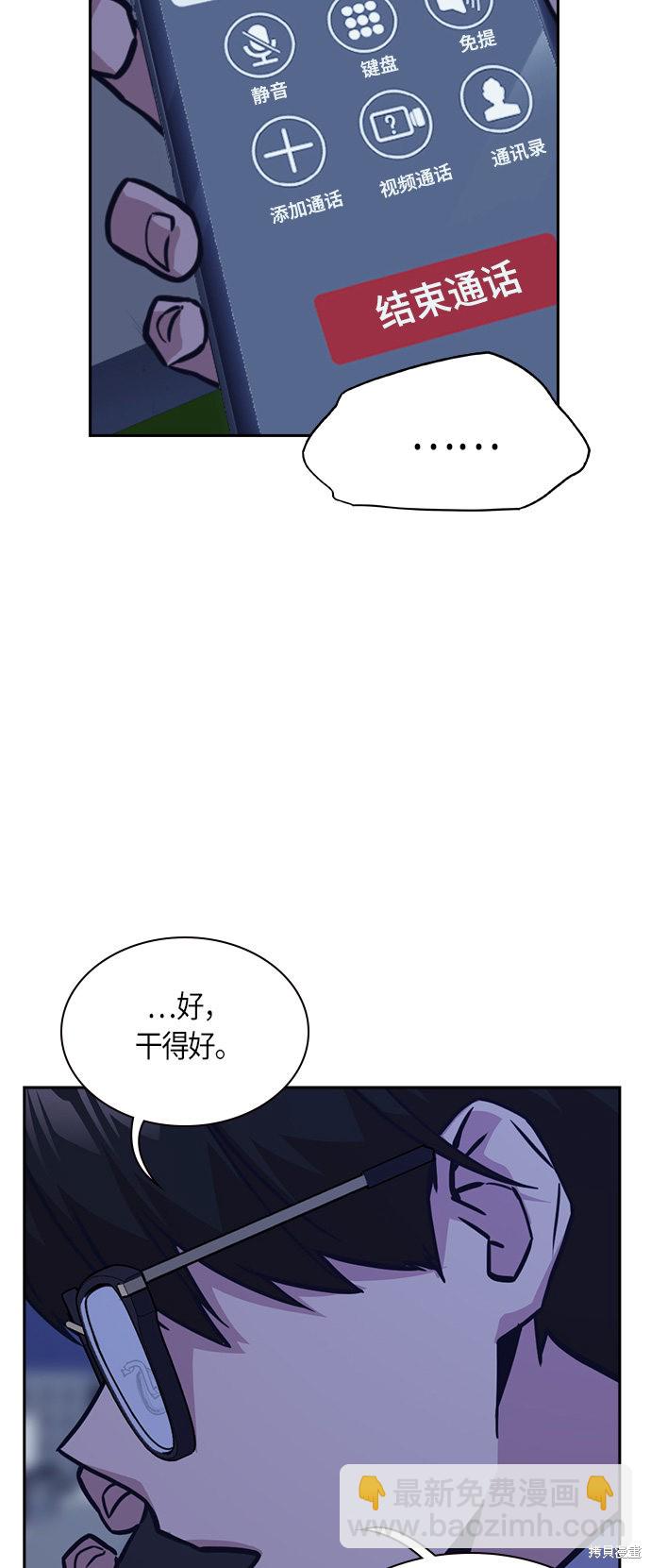 痞子學霸 - 第37話(1/2) - 8