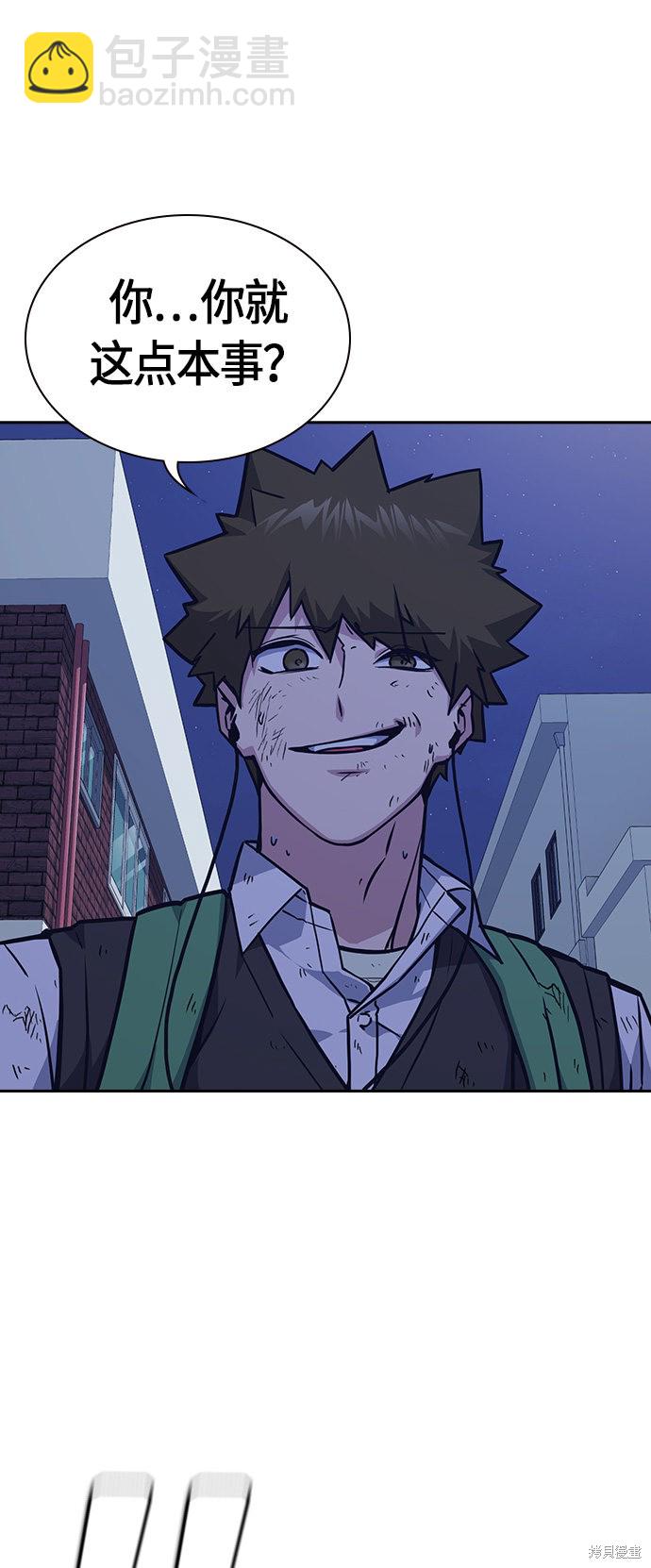 痞子學霸 - 第37話(1/2) - 3