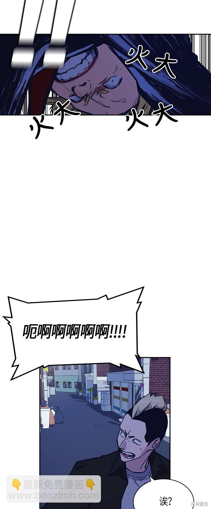 痞子學霸 - 第37話(1/2) - 4