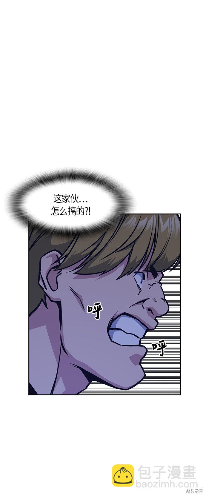 痞子學霸 - 第37話(1/2) - 6