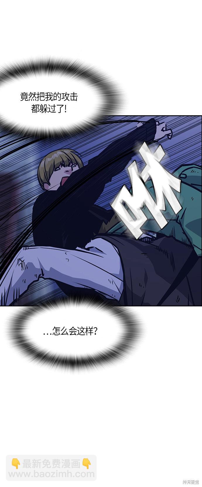 痞子學霸 - 第37話(1/2) - 7