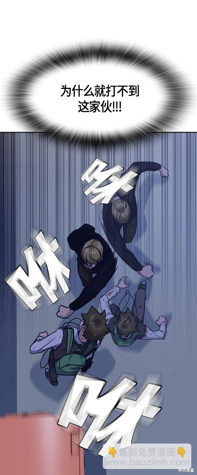 痞子學霸 - 第37話(1/2) - 8