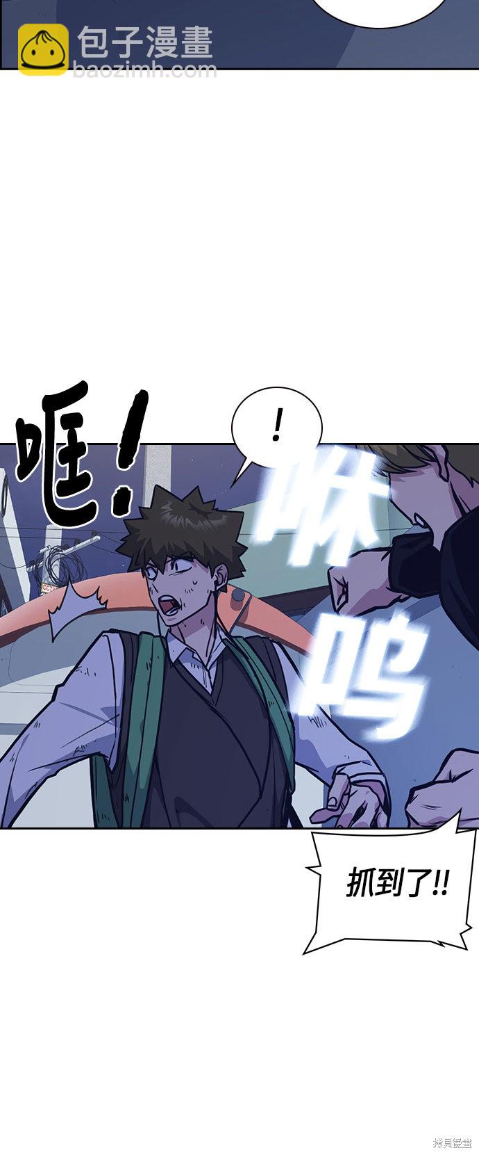 痞子學霸 - 第37話(1/2) - 2