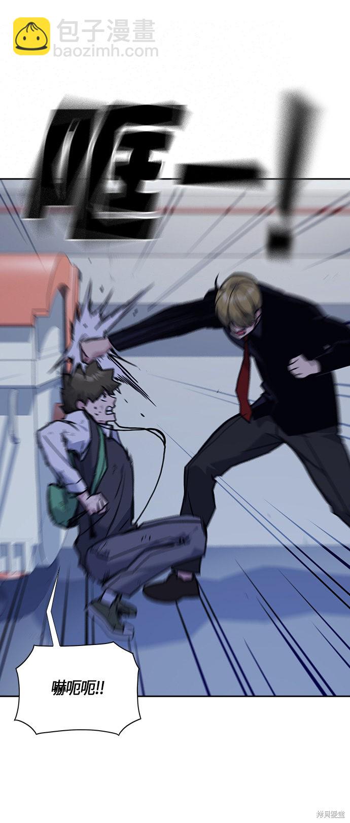 痞子學霸 - 第37話(1/2) - 3