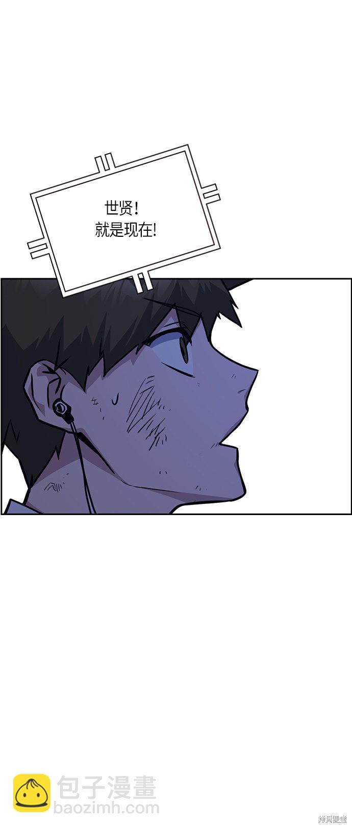 痞子學霸 - 第37話(1/2) - 4