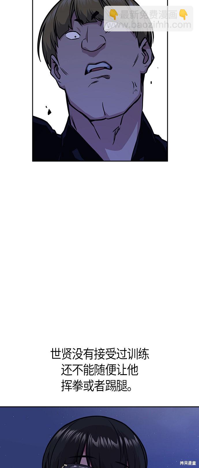 痞子學霸 - 第37話(1/2) - 6