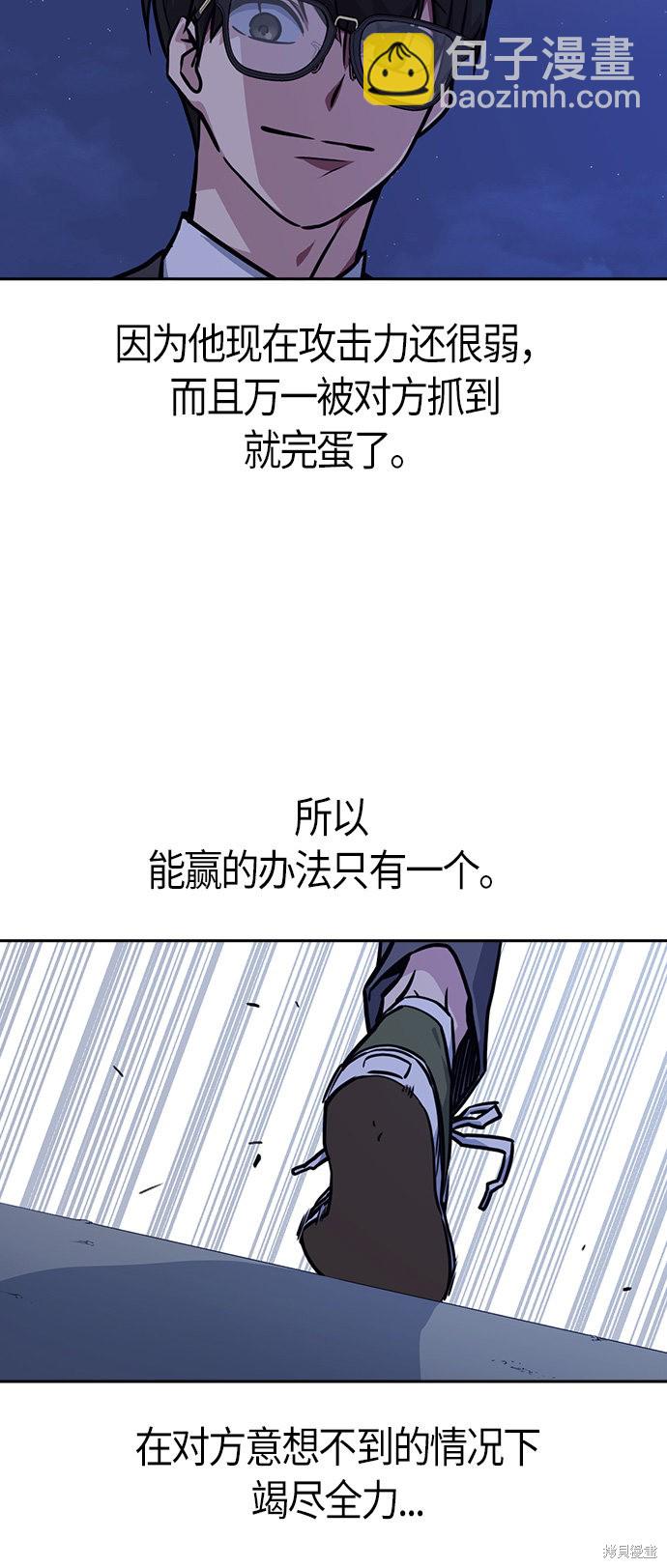 痞子學霸 - 第37話(1/2) - 7