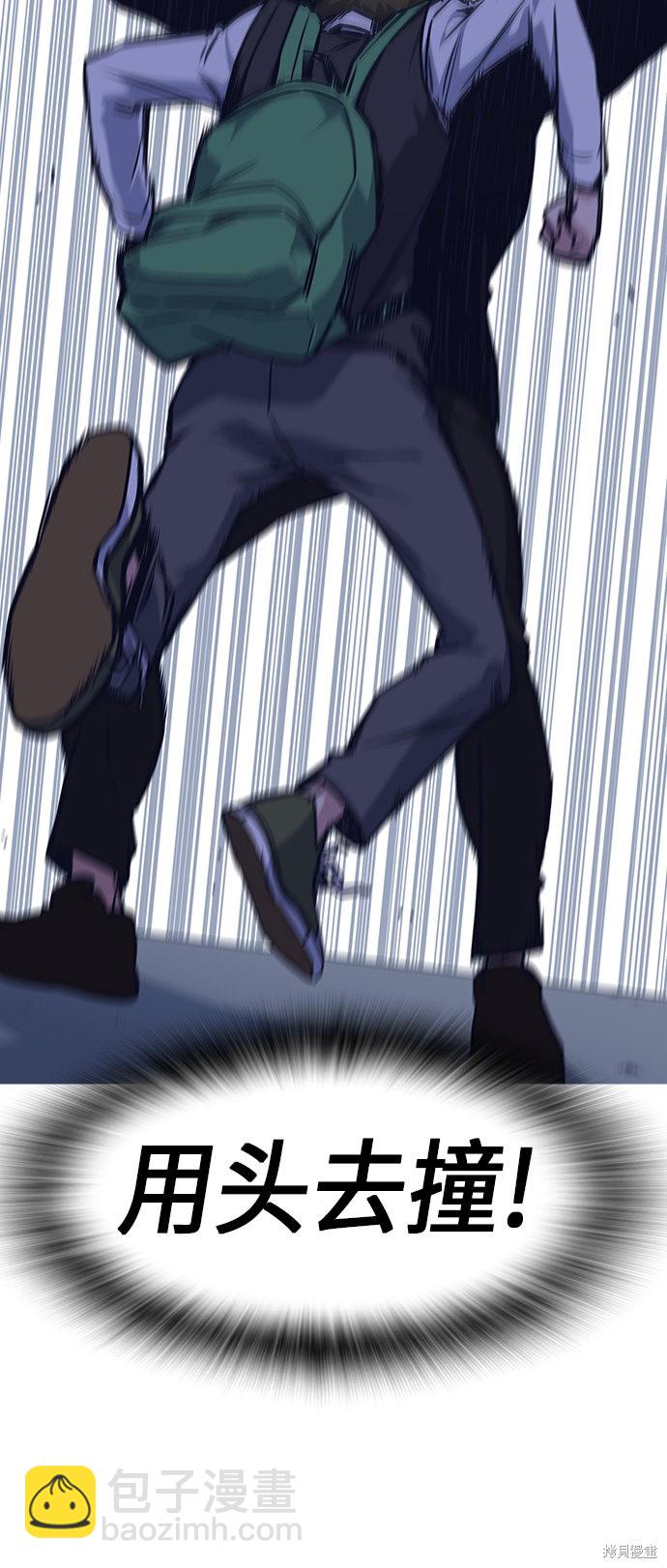 痞子學霸 - 第37話(1/2) - 1