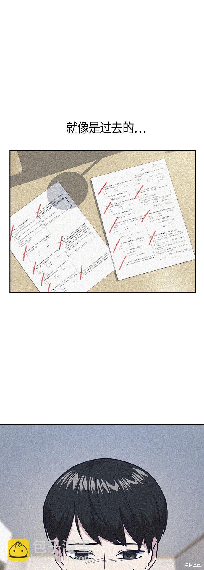 痞子學霸 - 第37話(1/2) - 5