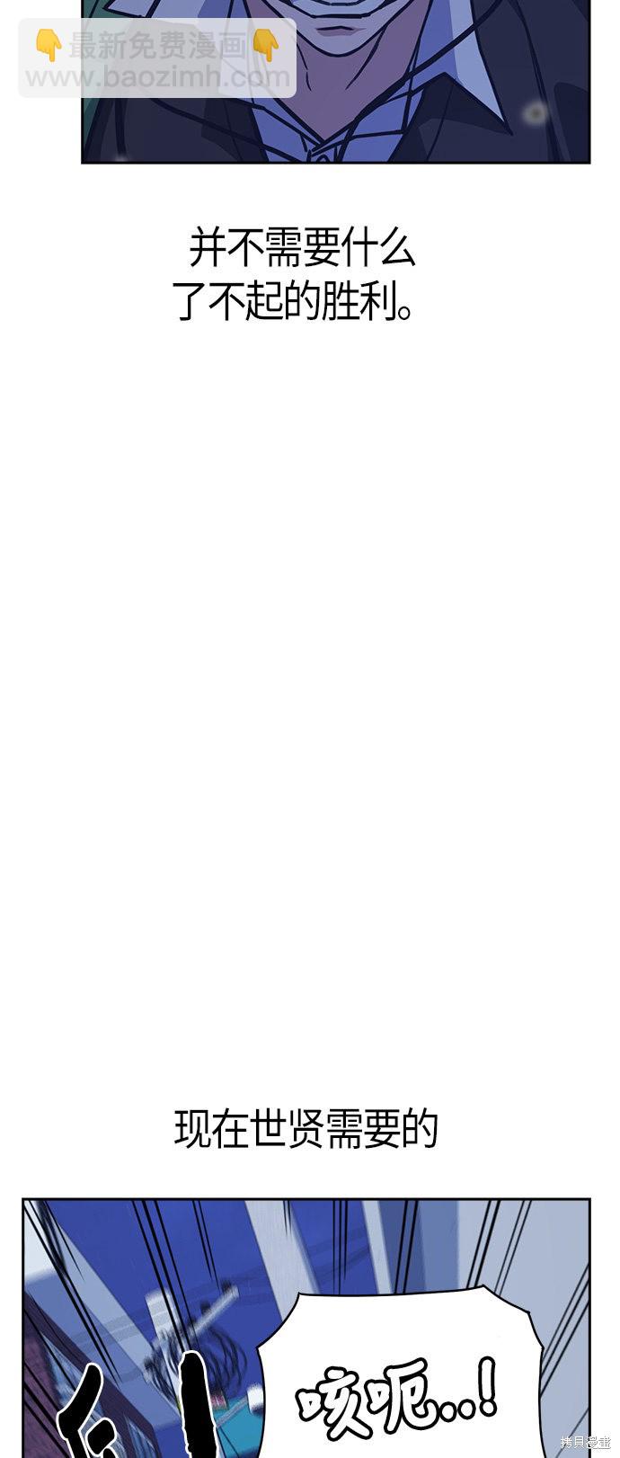 痞子學霸 - 第37話(2/2) - 5