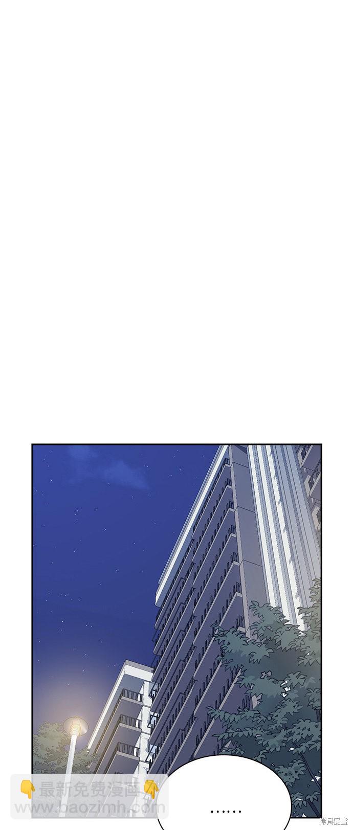 痞子學霸 - 第37話(2/2) - 3