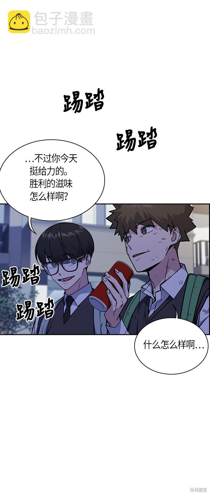 痞子學霸 - 第37話(2/2) - 5