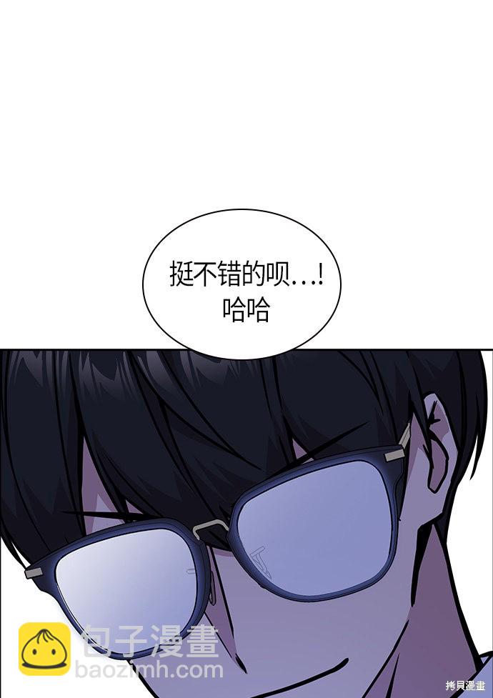 痞子學霸 - 第37話(2/2) - 6