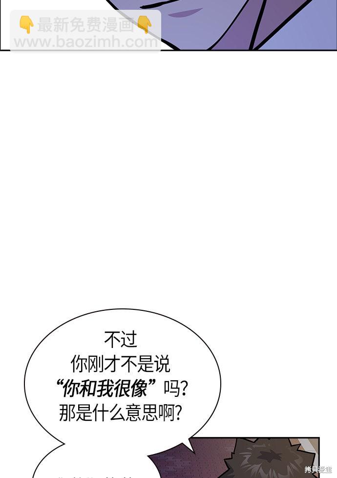 痞子學霸 - 第37話(2/2) - 1